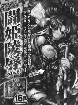 ぱふぇ] 堕天使たちの鎮魂歌_157