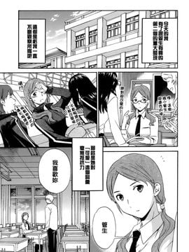 [Cuvie] カラダノ恋_008
