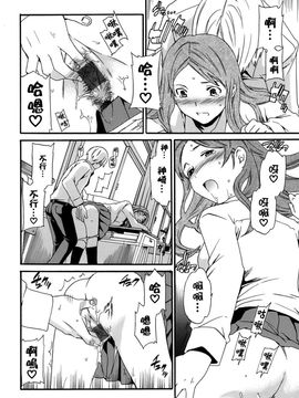 [Cuvie] カラダノ恋_017
