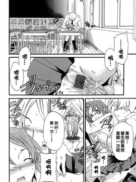 [Cuvie] カラダノ恋_019
