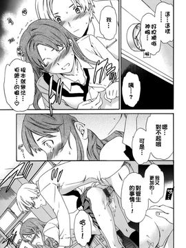 [Cuvie] カラダノ恋_020