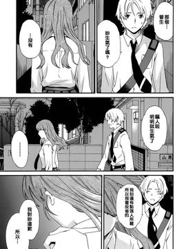 [Cuvie] カラダノ恋_028