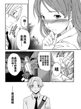 [Cuvie] カラダノ恋_029
