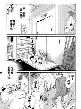 [Cuvie] カラダノ恋_030
