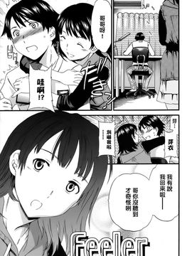 [Cuvie] カラダノ恋_032