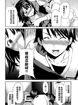 [Cuvie] カラダノ恋_037