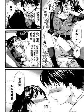 [Cuvie] カラダノ恋_039
