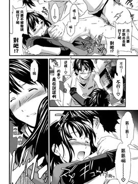 [Cuvie] カラダノ恋_045
