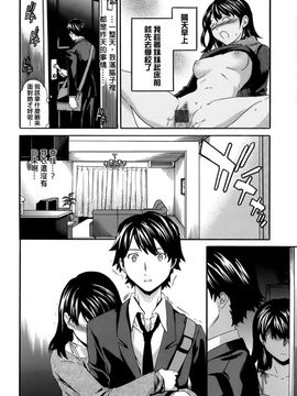 [Cuvie] カラダノ恋_051