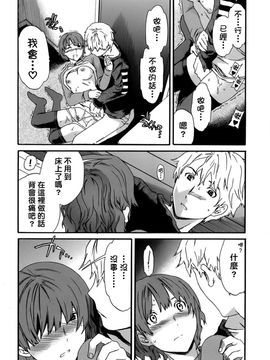 [Cuvie] カラダノ恋_063
