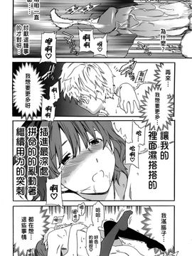 [Cuvie] カラダノ恋_067