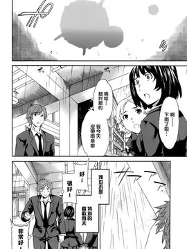 [Cuvie] カラダノ恋_075