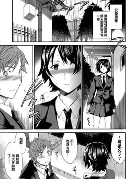 [Cuvie] カラダノ恋_076