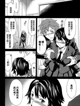 [Cuvie] カラダノ恋_079