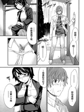 [Cuvie] カラダノ恋_088