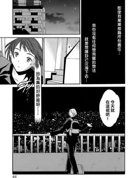 [Cuvie] カラダノ恋_096