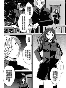 [Cuvie] カラダノ恋_097