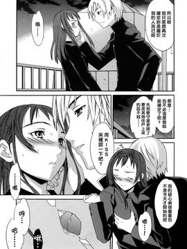 [Cuvie] カラダノ恋_098