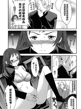 [Cuvie] カラダノ恋_102