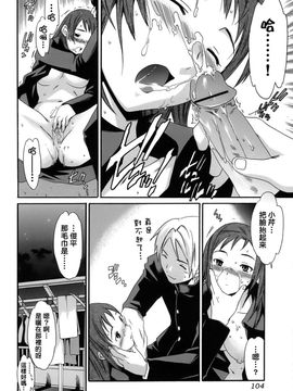 [Cuvie] カラダノ恋_105
