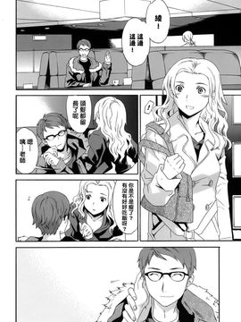 [Cuvie] カラダノ恋_115