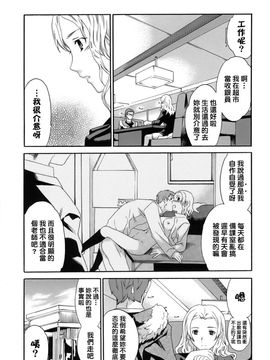 [Cuvie] カラダノ恋_116