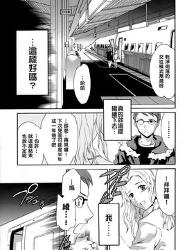 [Cuvie] カラダノ恋_132