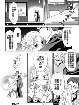 [Cuvie] カラダノ恋_133