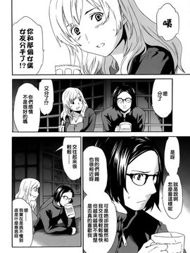 [Cuvie] カラダノ恋_135