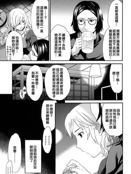 [Cuvie] カラダノ恋_136