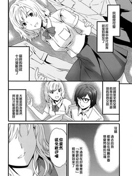[Cuvie] カラダノ恋_137