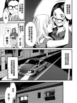 [Cuvie] カラダノ恋_138