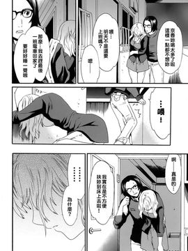 [Cuvie] カラダノ恋_139