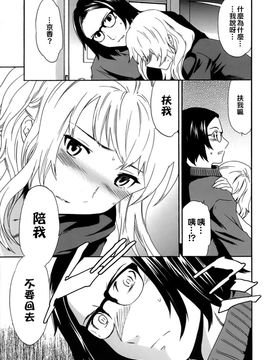 [Cuvie] カラダノ恋_140