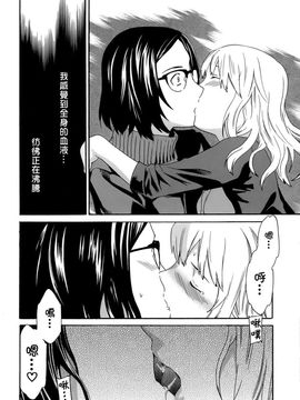 [Cuvie] カラダノ恋_141