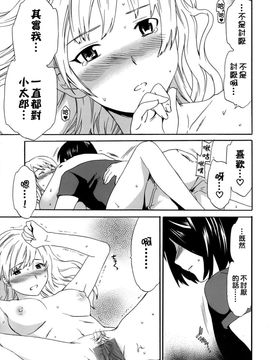 [Cuvie] カラダノ恋_144