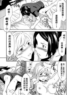 [Cuvie] カラダノ恋_146