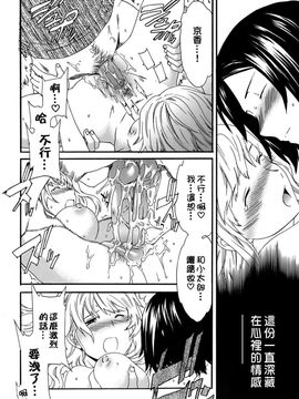 [Cuvie] カラダノ恋_147