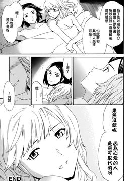 [Cuvie] カラダノ恋_149