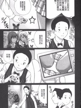 [黒杉晋作] M男食い_046
