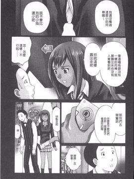 [黒杉晋作] M男食い_050