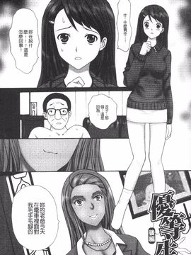 [黒杉晋作] M男食い_080