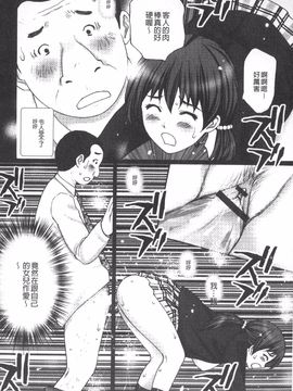 [黒杉晋作] M男食い_113