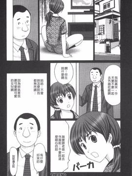 [黒杉晋作] M男食い_115