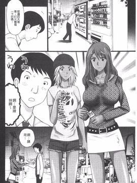 [黒杉晋作] M男食い_119