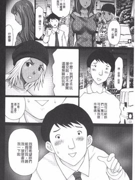 [黒杉晋作] M男食い_121