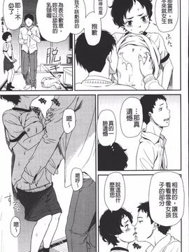 [鬼束直] morning view_056