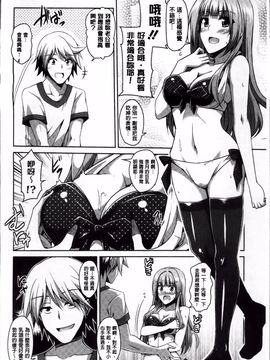 [肉そうきゅ。] 背徳肉淫女_053