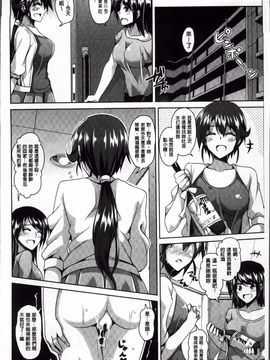 [肉そうきゅ。] 背徳肉淫女_101