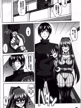 [肉そうきゅ。] 背徳肉淫女_107